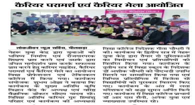 Vidya Global college Bhilwara - Best CBSE School In Bhilwara